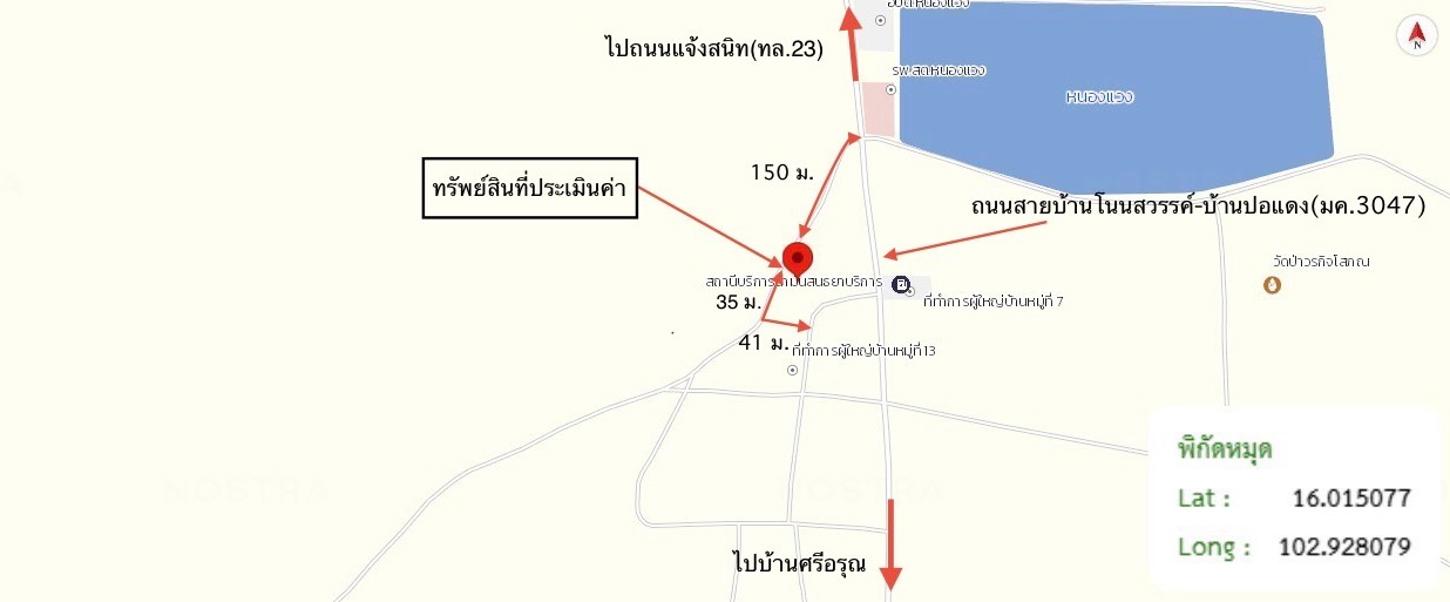 รูป บ้านเดี่ยว 215 ตร.วา กุดรัง มหาสารคาม 1.2M - รูปที่ 31/31