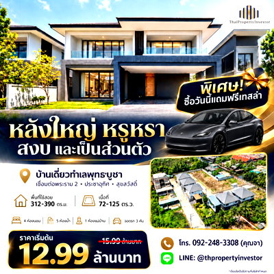 Houses for sale Thung Khru : Luxury Detached Houses in Phuttha Bucha — FREE Tesla with Every Home! | #TPI-3440