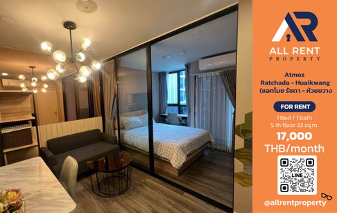 🔥 ให้เช่า Atmoz Ratchada - Huaikwang | โซนรัชดา–ห้วยขวาง | 1 Bed 33 ตร.ม. ชั้น 5 | 17,000 บ./เดือน