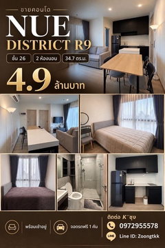 S090033 NUE District R9