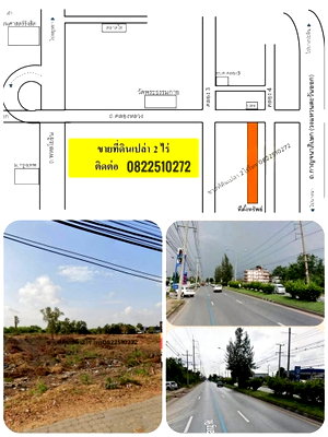 ที่ดิน คลองหลวง ปทุมธานี : ขายที่ดินเปล่าทำเลทอง ติดถนนใหญ่ (3214)2ไร่ คลองสาม คลองหลวง ปทุมธานี
