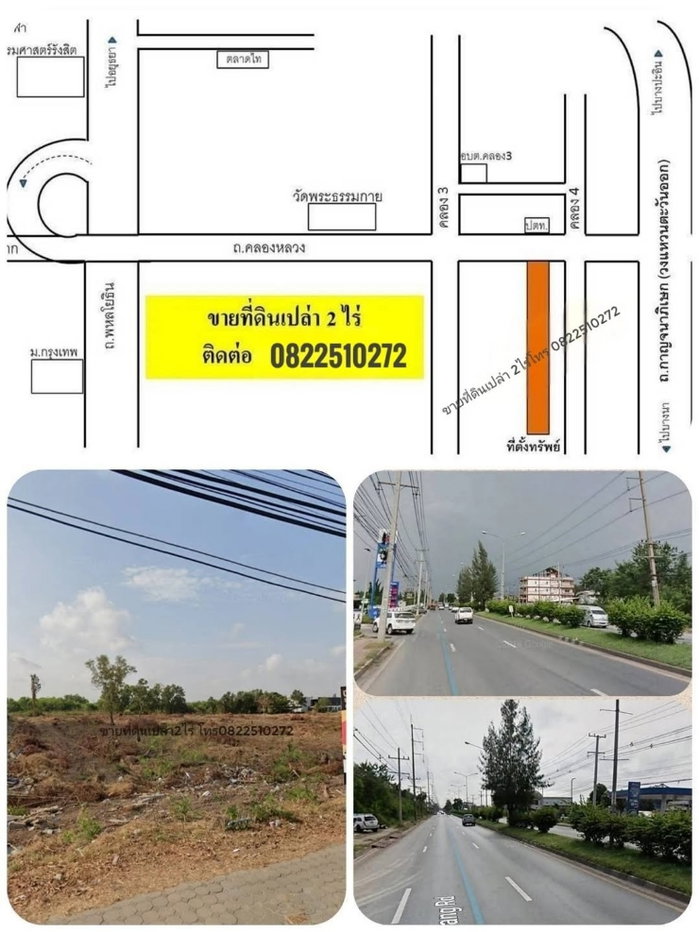 รูป ขายที่ดินเปล่าทำเลทอง ติดถนนใหญ่ (3214)2ไร่ คลองสาม คลองหลวง ปทุมธานี - รูปที่ 1/1