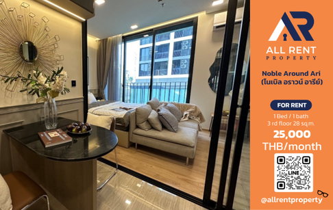 🔥 For Rent: Noble Around Ari | Phahon Yothin–Phaya Thai Area | 1 Bed 28 sqm | 3rd Floor | 25,000 THB/month