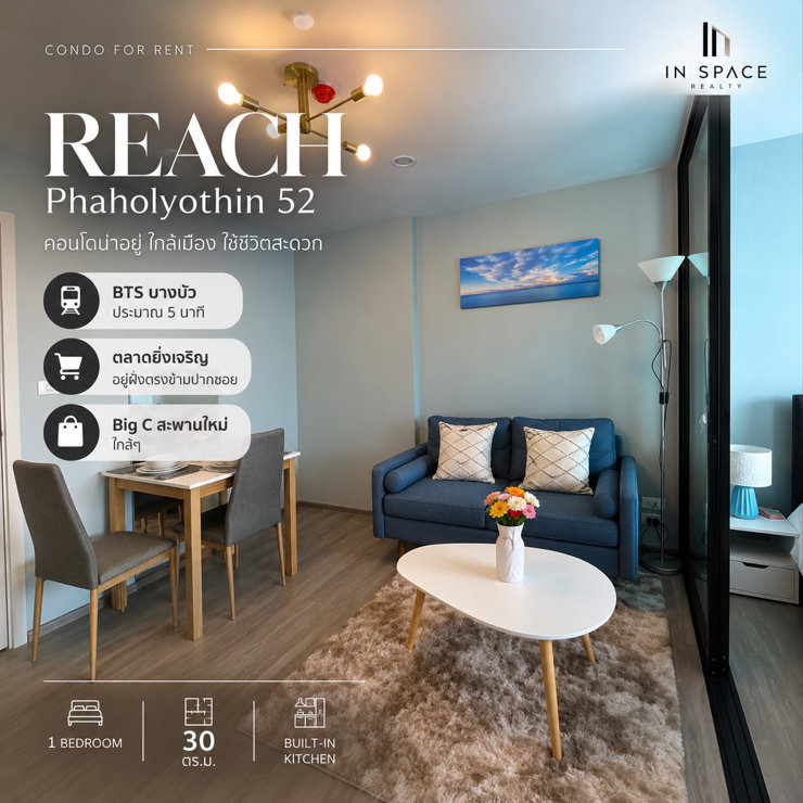 รูป ให้เช่า REACH พหลโยธิน 52 ใกล้ BTS สะพานใหม่ 1 ห้องนอน 30 ตร.ม. 10,000 บาท/เดือน - รูปที่ 1/6