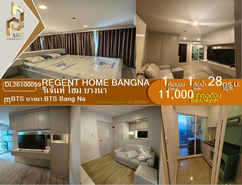 รูป DL26100059 ให้เช่าคอนโด รีเจ้นท์ โฮม บางนา (Regent home bangna) ใกล้ BTS บางนา พร้อมเข้าอยู่ โทรด่วน 0653619502 LineID @952jdxxk - รูปที่ 1/10