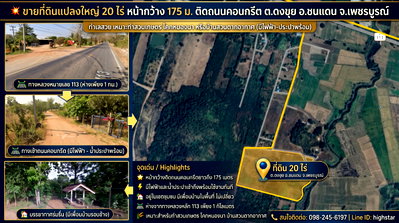 Land for sale : Prime 20-Rai Land in Dong Khuy, Phetchabun, Concrete Road Frontage, Full Utilities, 1 km to Highway 113, Ideal for Organic Farm, or Country Home
