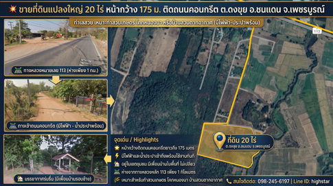 Prime 20-Rai Land in Dong Khuy, Phetchabun, Concrete Road Frontage, Full Utilities, 1 km to Highway 113, Ideal for Organic Farm, or Country Home
