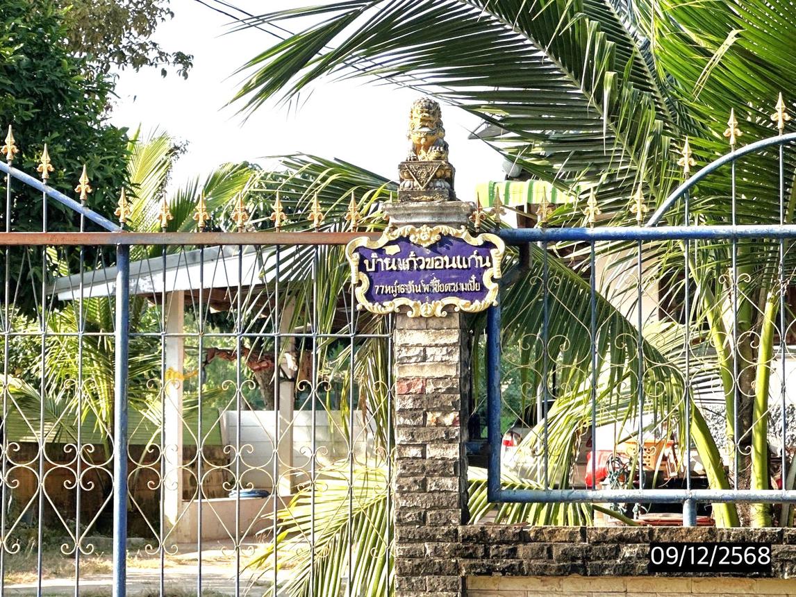 picture HOME 200 Sq.w. Pho Chai Roi Et for 2.2M - 10/17