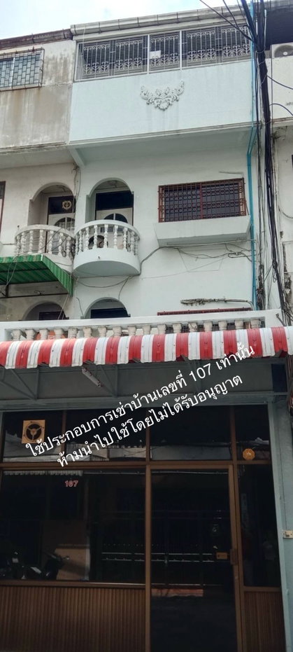 picture Home office for rent, only 500 meters from MRT Sutthisan! - 2/5