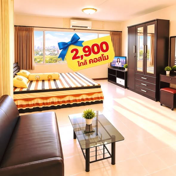 รูป 🐰 เมืองทองธานี ป็อปปูล่า คอนโด ตึก T4 ชั้น 14 💟 วิวนอก 👉 2,900 บ/ด 🖥 แอร์+TV+ ตู้เย็น + น้ำอุ่น 🚶 COSMO 📞 080-545-2028 ☎️ Line ID: @darinmt - รูปที่ 4/6