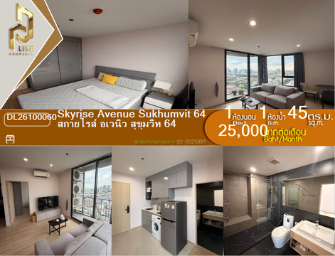 DL26100060 Condo for rent, Skyrise Avenue Sukhumvit 64 near BTS Punnawithi, ready to move in, call urgently 0638692663 LineID @952jdxxk