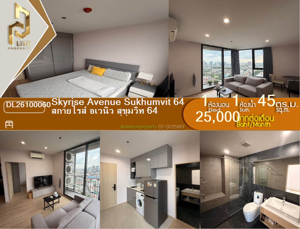 รูป DL26100060 ให้เช่าคอนโด สกายไรส์ อเวนิว สุขุมวิท 64 (Skyrise Avenue Sukhumvit 64) ใกล้ BTS ปุณณวิธี พร้อมเข้าอยู่ โทรด่วน 0638692663 LineID @952jdxxk - รูปที่ 1/6