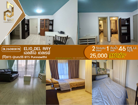 DL26080878 Condo for rent, Elio Del Ray near BTS ปุณณวิถี, ready to move in, call urgently 0653619502 LineID @952jdxxk