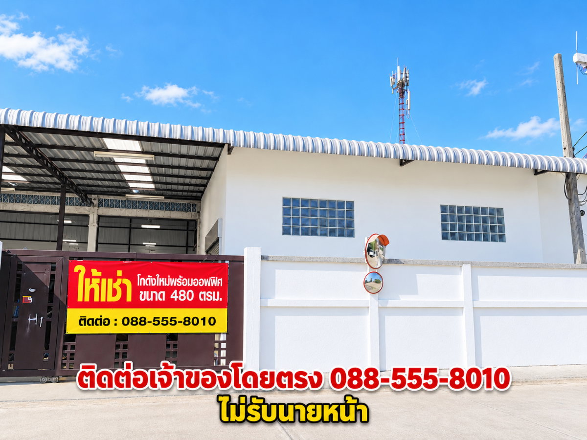 รูป ให้เช่าโกดังพร้อมสำนักงาน พัฒนาการ 38 ขนาด 480 ตรม. ราคา 65,000 บาท (135 บาท/ตรม.) ( สนใจ โทร 088-555-8010 ) ใกล้ทองหล่อ • เอกมัย • สี่แยกคลองตัน - รูปที่ 2/6