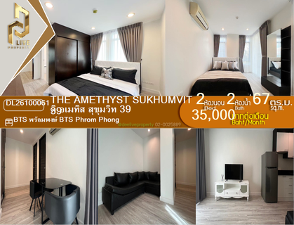 รูปภาพ DL26100061 Condo for rent, The Amethyst Sukhumvit 39 near BTS Phrom Phong, ready to move in, call urgently 0614453194 LineID @952jdxxk