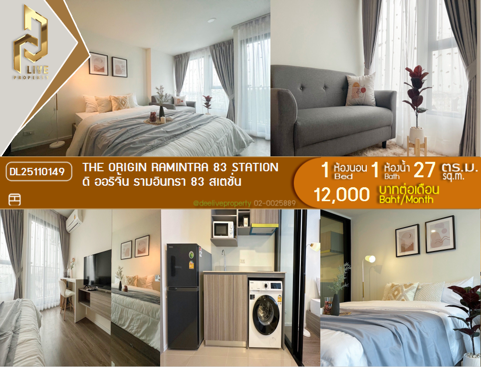 รูป DL25110149 ให้เช่าคอนโด ดิ ออริจิ้น รามอินทรา 83 สเตชั่น (The Origin Ramintra 83 Station) ใกล้ พร้อมเข้าอยู่ โทรด่วน 0653619502 LineID @952jdxxk - รูปที่ 1/9