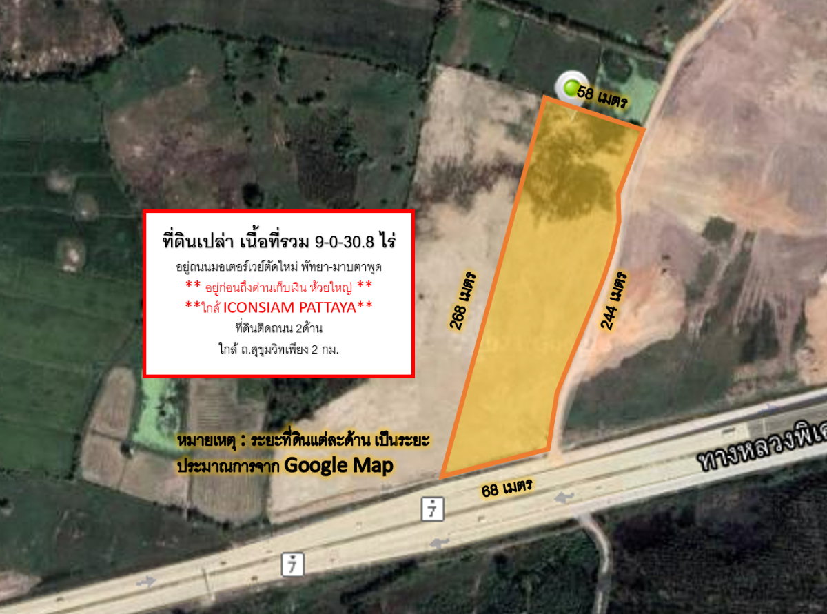 รูป ให้เช่า ที่ดินห้วยใหญ่ EEC (ถมแล้ว) 9ไร่ 30.8 ตรว. ติดมอเตอร์เวย์ พัทยา - มาบตาพุด (ตัดใหม่) ใกล้ iconsiam pattaya - รูปที่ 3/4