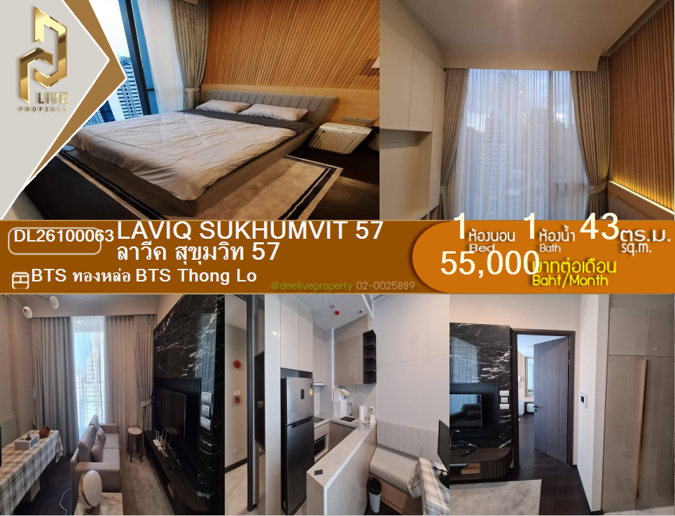 รูป DL26100063 ให้เช่าคอนโด ลาวีค สุขุมวิท 57 (LAVIQ Sukhumvit 57) ใกล้ BTS ทองหล่อ พร้อมเข้าอยู่ โทรด่วน 0653619502 LineID @952jdxxk - รูปที่ 1/8