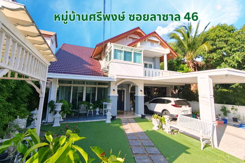 หมู่บ้านศรีพงษ์3 ซอยลาซาล46 ใกล้BTS 