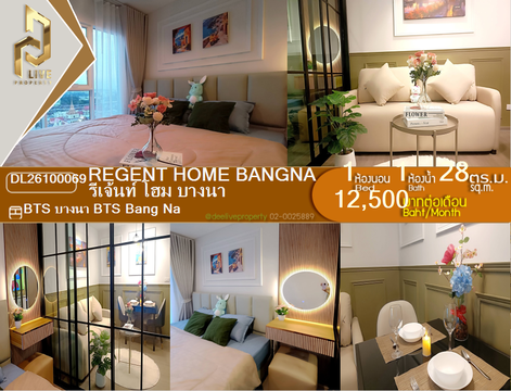 DL26100069 Condo for rent, Regent home bangna near BTS Bang Na, ready to move in, call urgently 0638692663 LineID @952jdxxk