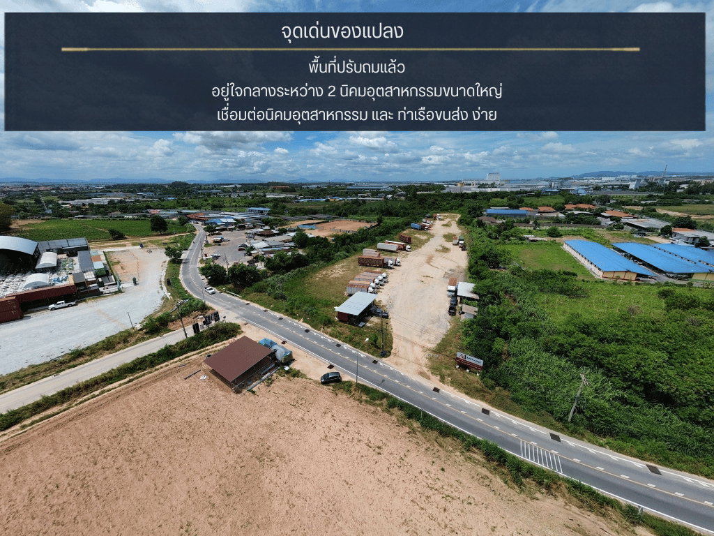 รูป ขายที่ดิน 13 ไร่ ผังม่วงลายจุดขาว (อ.-51) ทำเลมาบยางพร–ปลวกแดง ระยอง ใกล้แหล่งอุตสาหกรรม - รูปที่ 6/7