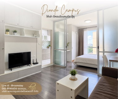 รูปภาพ Studio for Rent at dCondo Campus Resort Kuku in Phuket town near PKRU, Old town, Samkong. Ready to move on