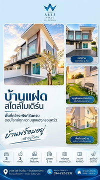ขายบ้านแฝด  โครงการอาลิสวิลล์ ขอนแก่น