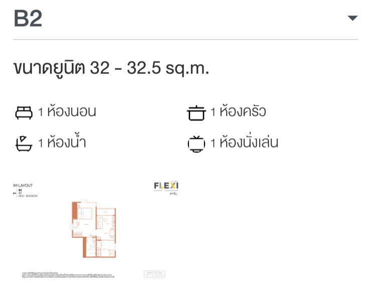 picture 🏡 [Owner Direct Sale] Down Payment Transfer – FLEXI Riverview Charoennakorn 💰 Only 188,600 THB - 16/17