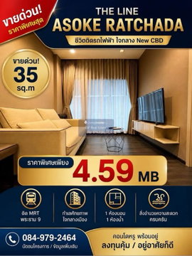 Cut Loss THE LINE ASOKE 1BEDROOM