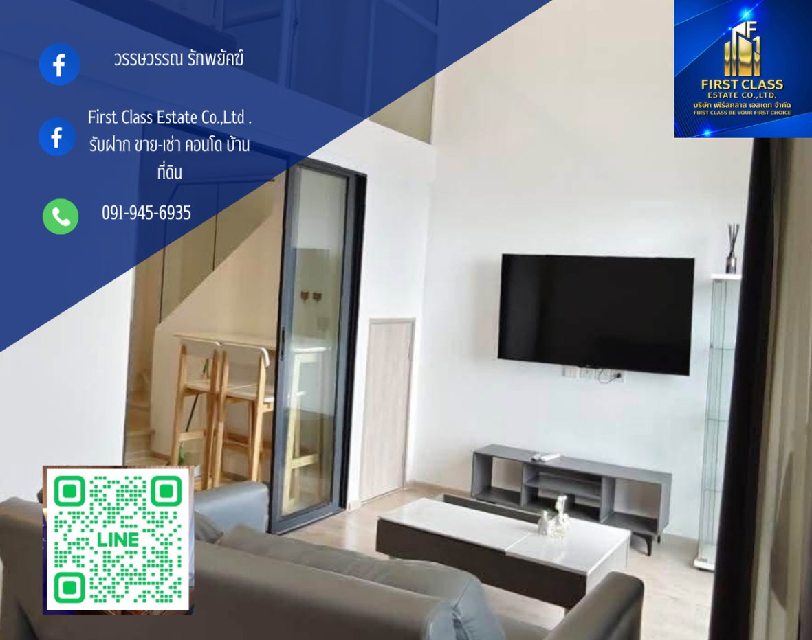 รูป ให้เช่าคอนโด The Tree พัฒนาการ-เอกมัย (The Tree Pattanakarn - Ekkamai) ห้องสไตล์ Duplex / Loft 2 ชั้น เพดานสูง โปร่งโล่ง แต่งครบพร้อมเข้าอยู่ - รูปที่ 1/7