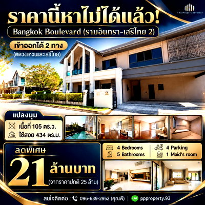 Houses for sale : Rare Item! Best value in the area — Corner Plot! Single House for Sale at Bangkok Boulevard Ramintra–Serithai 2 | #TPI-2615