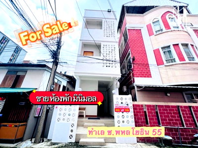 กิจการ วิทยาลัยเทคโนโลยีไทยบริหารธุรกิจ : ขายหอพัก 3 ชั้นครึ่ง ทำเลบางเขน ซอยพหลโยธิน 55 แยก 6 ราคา 7.5 ล้านบาท ใกล้รถไฟฟ้า และ มหาวิทยาลัย 