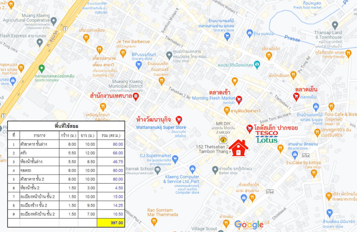 รูป 📌🏛️ขายบ้านพร้อมทีดิน ❤️ใจกลางย่านธุรกิจ ตัว อ.แกลง จ.ระยอง - รูปที่ 12/13