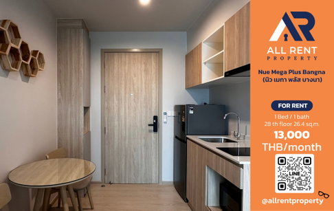 🔥 ให้เช่า Nue Mega Plus Bangna | โซนบางนา–บางพลี | 1 Bed 26.4 ตร.ม. ชั้น 28 | 13,000 บ./เดือน