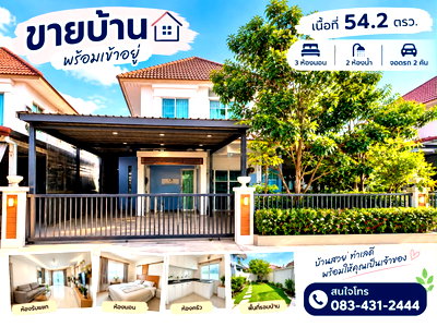 Houses for sale Bang Pu Industrial Estate : Rasika Village House for Sale – 3.9 Million Baht!