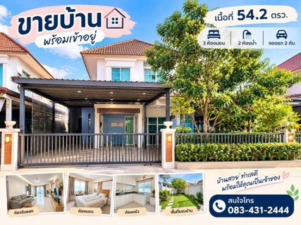 Rasika Village House for Sale – 3.9 Million Baht!