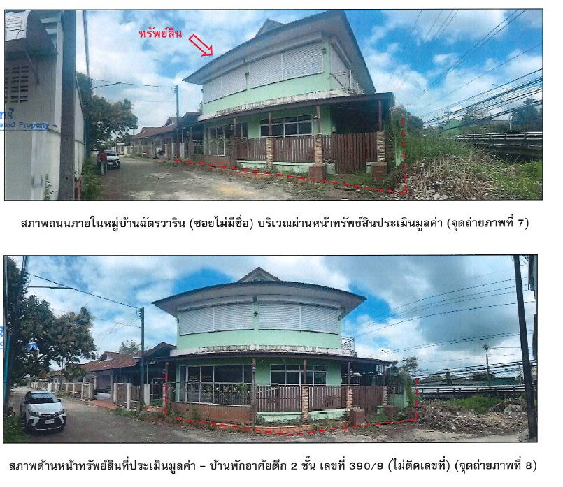 picture For Sale: 2 Storey corner house in Chatwarin Village near the border - 1/4