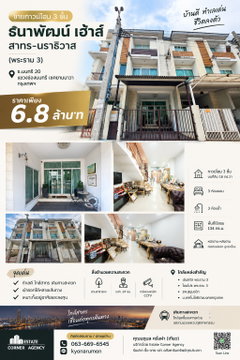 3-Story Townhome for Sale – Thanapat House Sathorn-Narathiwas (Rama 3)  3 Bedrooms, 3 Bathrooms | Prime Location & Excellent Price – Rare Find!