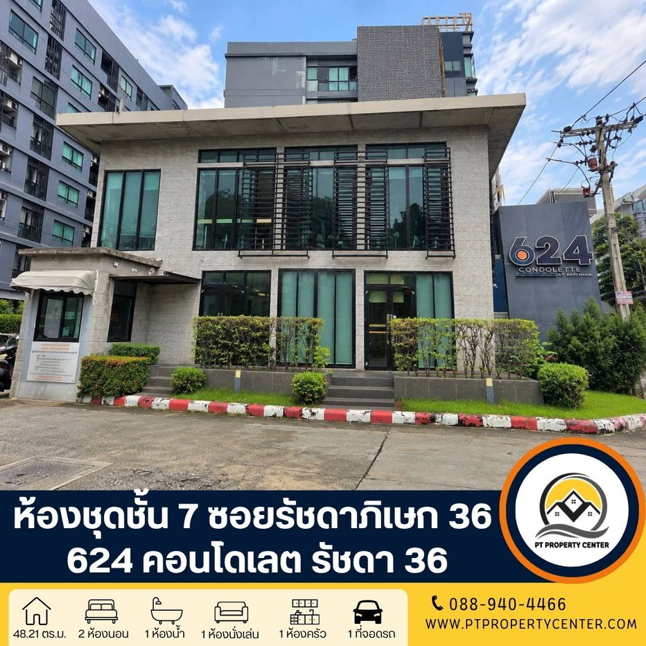 รูป โครงการ 624 คอนโดเลต รัชดา ซอยรัชดาภิเษก 36 ห้องชุดชั้น 7 แถมเฟอร์ฯ ครบ ทำเลดีใกล้แหล่งชุมชน ใกล้รถไฟฟ้า 3 สาย ราคาพิเศษสุดคุ้ม - รูปที่ 1/13