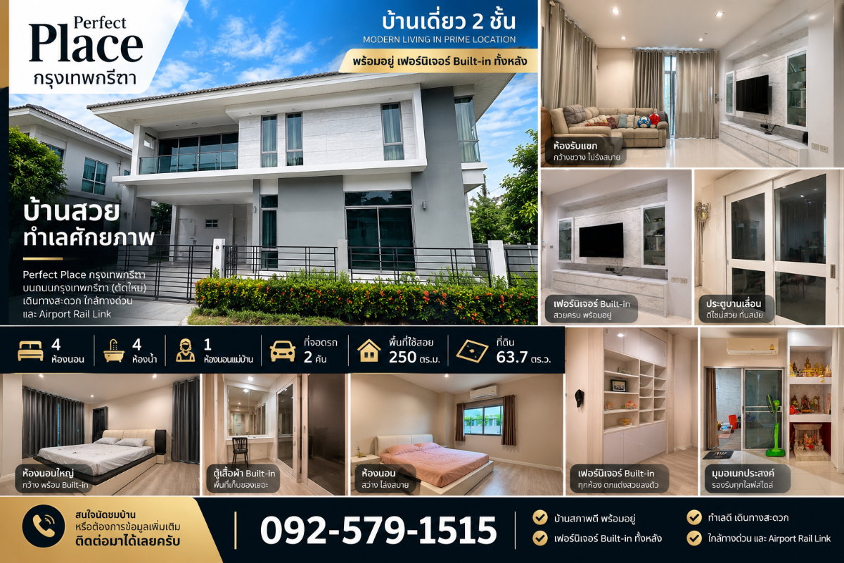 รูป ขายบ้านเดี่ยว 2 ชั้น Perfect Place กรุงเทพกรีฑา (ตัดใหม่) พร้อม Built-in ทั้งหลัง - รูปที่ 2/11