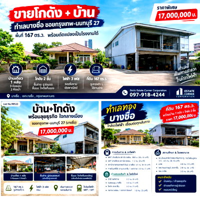 โรงงาน ถนนพระราม 6 : ขายโกดัง สภาพ พร้อมดัดแปลงเป็นโรงงานได้ พร้อมบ้าน1 หลัง ไฟสามเฟส ยกพื้นสูง พื้นที่ 167  ตรว ซอย กรุงเทพนนทบุรี27 บางซื่อ  ราคาดีมาก
