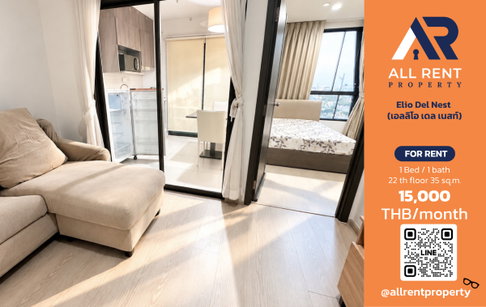 🔥 ให้เช่า Elio Del Nest | โซนอุดมสุข–บางนา | 1 Bed 35 ตร.ม. ชั้น 22 อาคาร C | 15,000 บ./เดือน