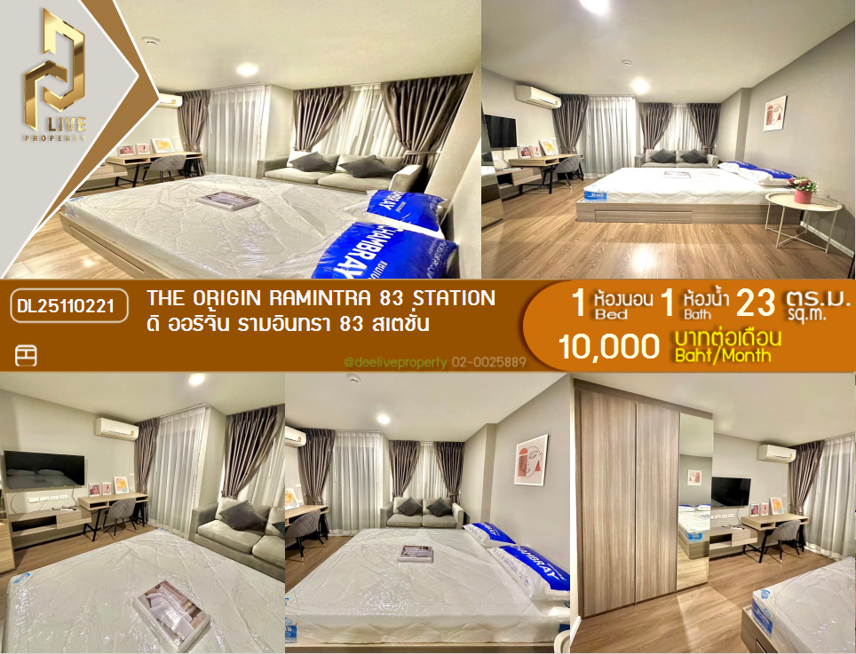 รูป DL25110221 ให้เช่าคอนโด ดิ ออริจิ้น รามอินทรา 83 สเตชั่น (The Origin Ramintra 83 Station) ใกล้ พร้อมเข้าอยู่ โทรด่วน 0653619502 LineID @952jdxxk - รูปที่ 1/14