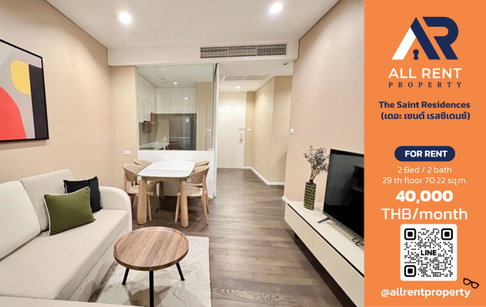 🔥 ให้เช่า The Saint Residences | โซนลาดพร้าว–จตุจักร | 2 Bed 70.22 ตร.ม. ชั้น 29 อาคาร A | 40,000 บ./เดือน