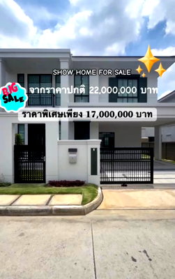 บ้านเดี่ยว ถนนวิภาวดีรังสิต : ด่วน❗️บ้านเศรษฐสิริ ดอนเมือง By แสนสิริ จากราคาปกติ 22 ล้าน✨พิเศษเพียง 17 ล้าน❗️ตรงข้ามสนามบินดอนเมือง ใกล้โรงเรียนนานาชาติฮาร์โรว์เพียง 5 นาที