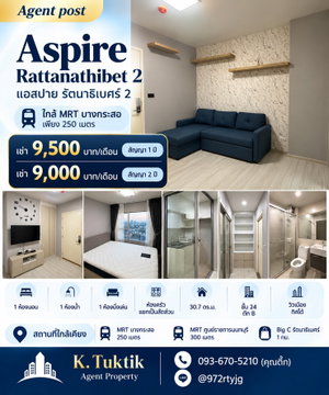 ให้เช่า Aspire Rattanathibet 2 (แอสปาย รัตนาธิเบศร์ 2) ห้องสวย เฟอร์นิเจอร์ครบ วิวเมือง พร้อมเข้าอยู่ค่ะ