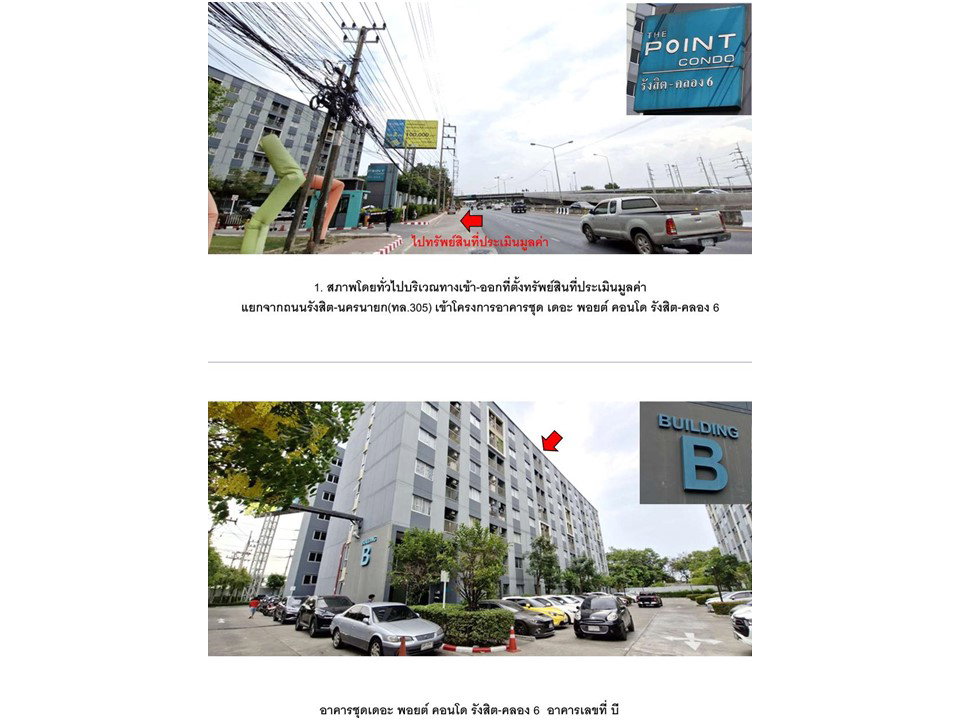 รูป คอนโด/อาคารชุด/ห้องชุด 26.34 ตร.ม. เดอะ พอยต์ คอนโด รังสิต-คลอง 6 ธัญบุรี ปทุมธานี 638,000 - รูปที่ 2/5
