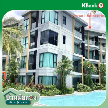 picture CONDO 32.19 Sq.m. Hua Hin Prachaubkirikhan for 4M - 15/17