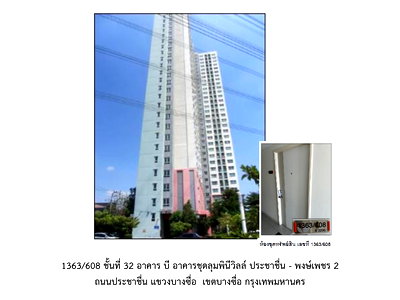 CONDO 26.87 Sq.m. Bang Sue Bangkok for 1.4M