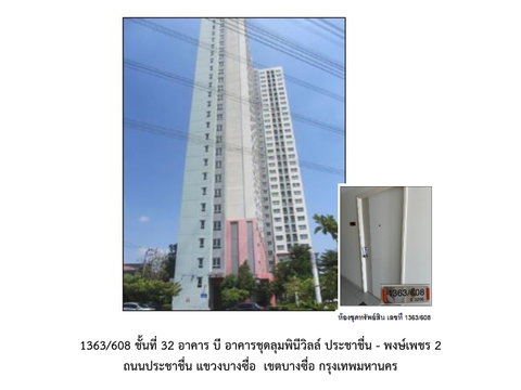 CONDO 26.87 Sq.m. Bang Sue Bangkok for 1.4M